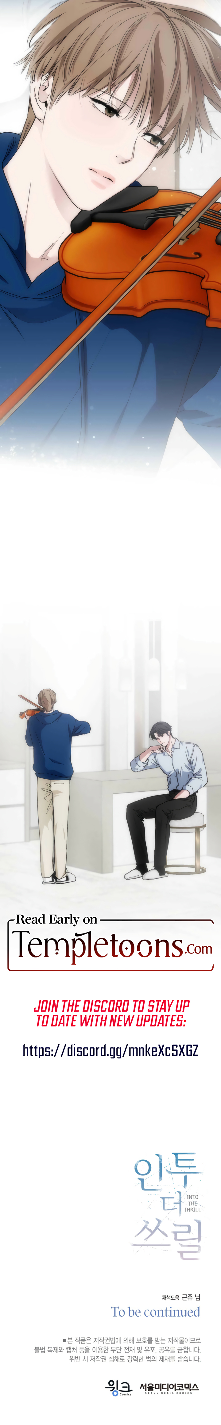 Read Into the Thrill chapter 50 image 7 on Lezhin