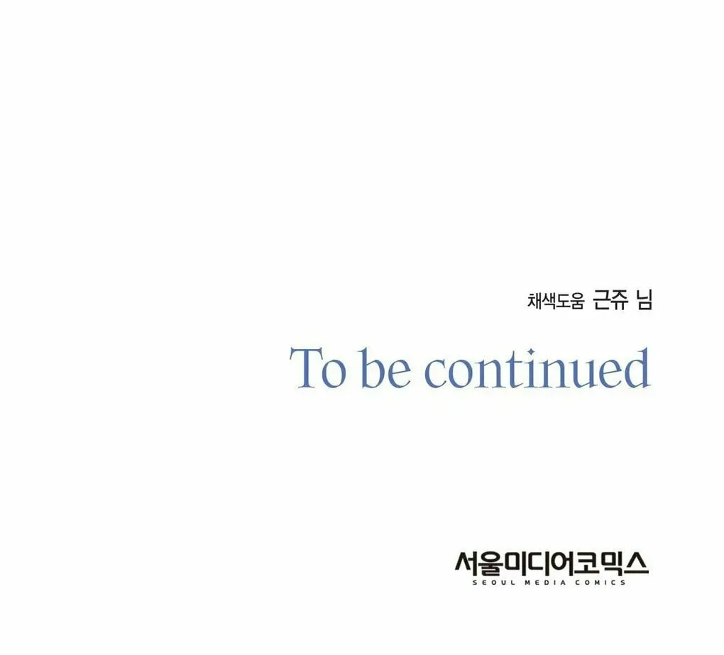 Read Into the Thrill chapter 7 image 142 on Lezhin