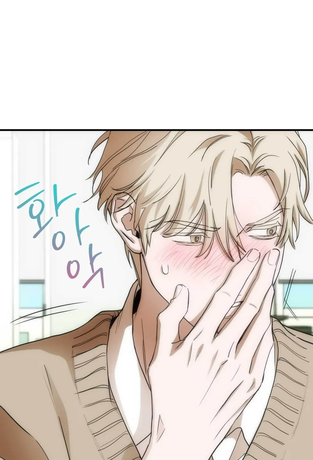 Read Into the Thrill chapter 7 image 58 on Lezhin