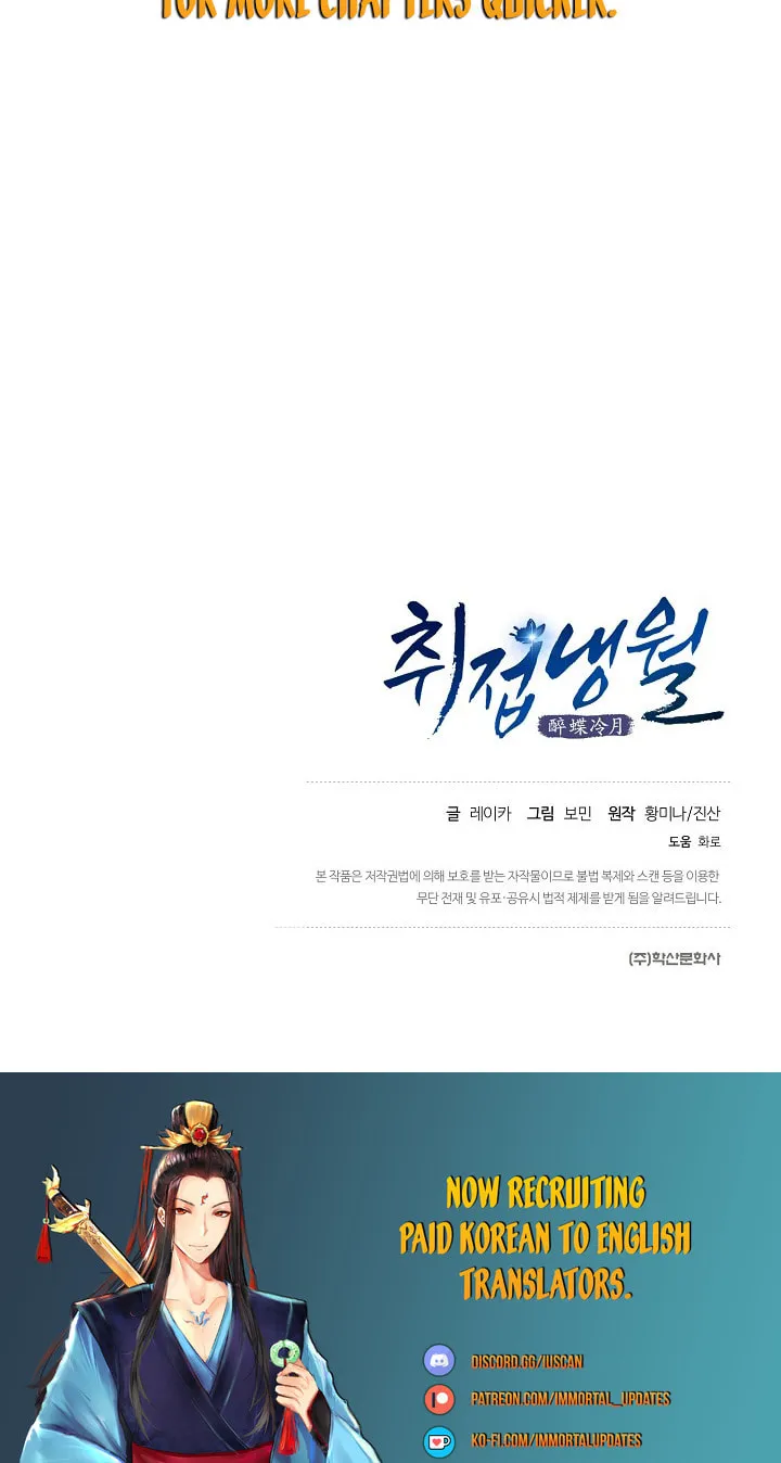 Read Intoxicated Butterfly and Cold Moon chapter 23 image 65 on Lezhin