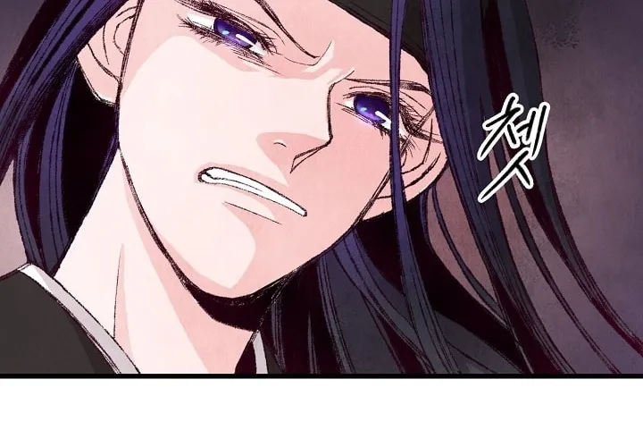 Read Intoxicated Butterfly and Cold Moon chapter 3 image 45 on Lezhin