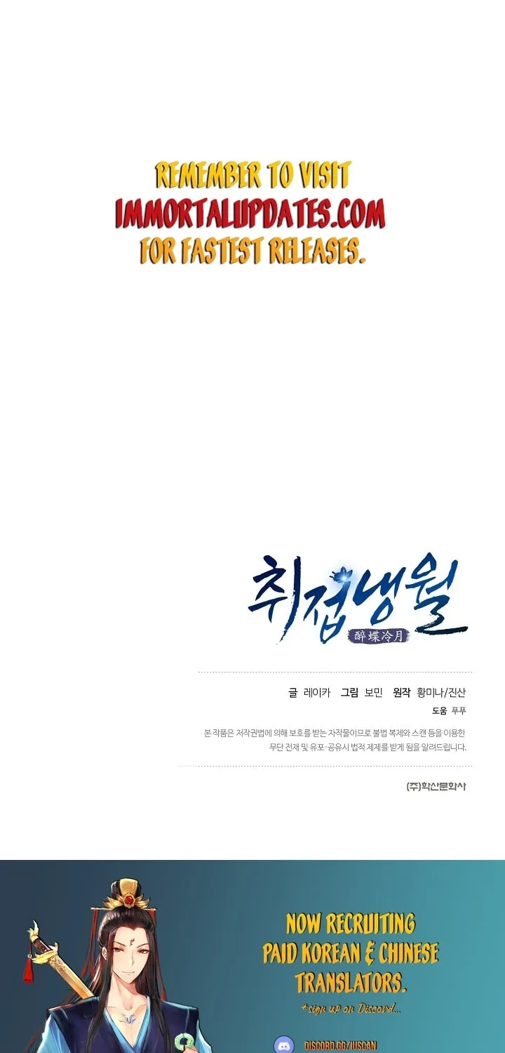 Read Intoxicated Butterfly and Cold Moon chapter 38 image 63 on Lezhin