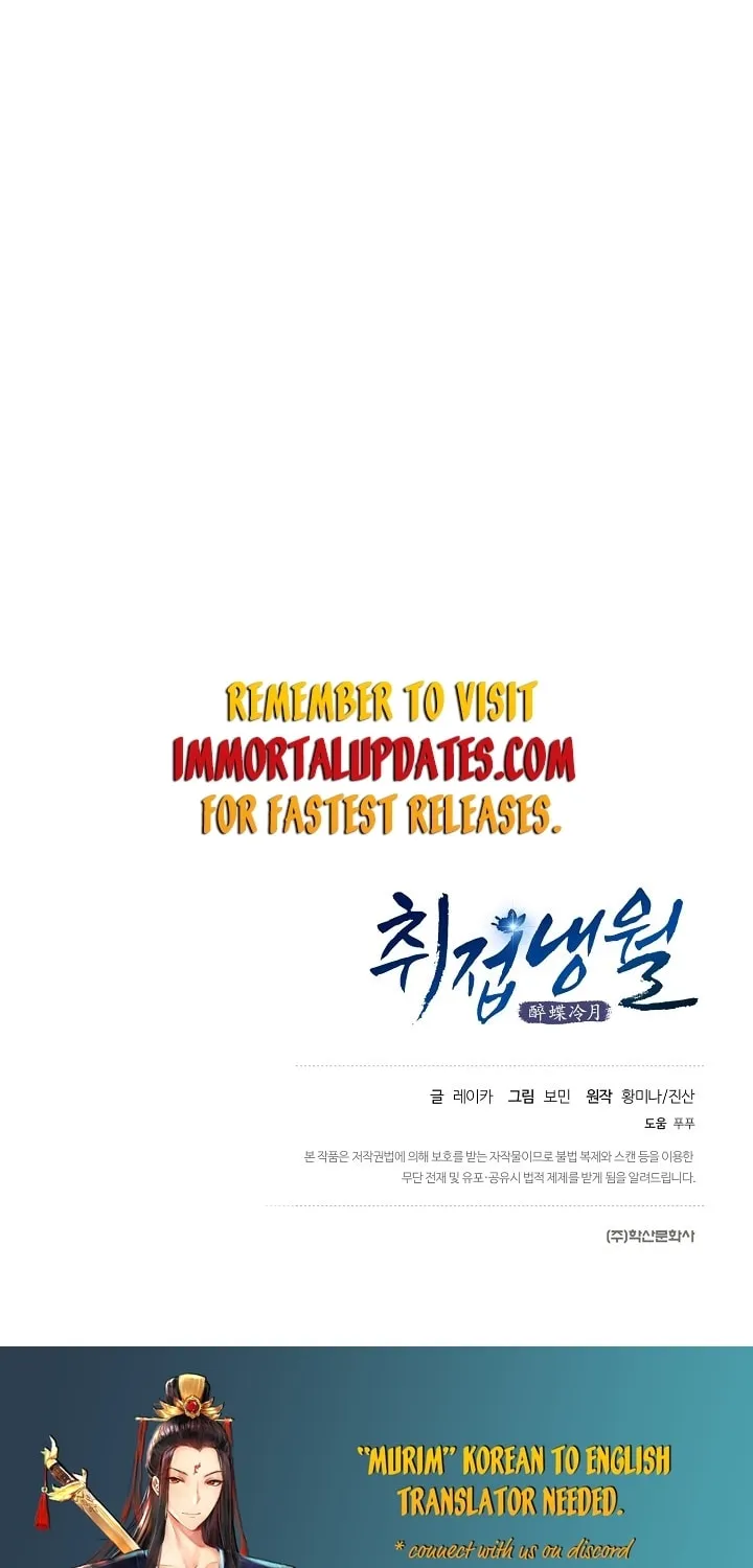 Read Intoxicated Butterfly and Cold Moon chapter 39 image 64 on Lezhin