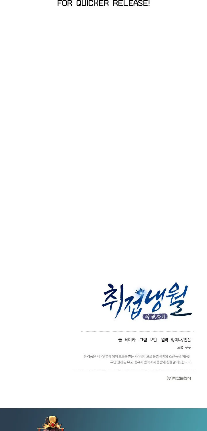 Read Intoxicated Butterfly and Cold Moon chapter 9 image 64 on Lezhin