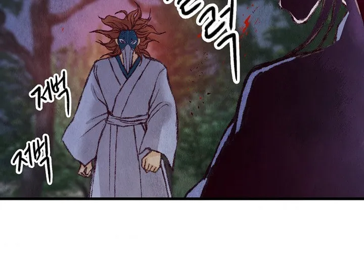 Read Intoxicated Butterfly and Cold Moon chapter 9 image 7 on Lezhin