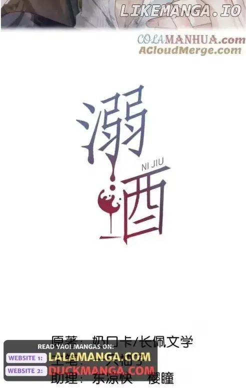 Read Intoxicated chapter 108 image 1 on Lezhin