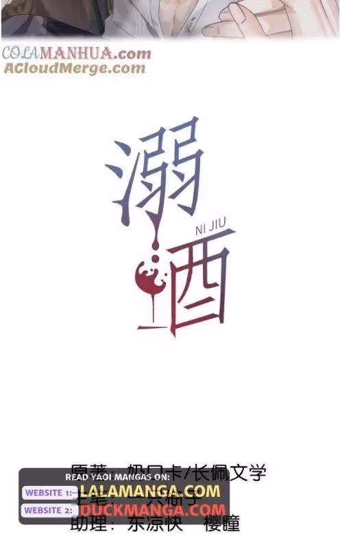 Read Intoxicated chapter 109 image 3 on Lezhin