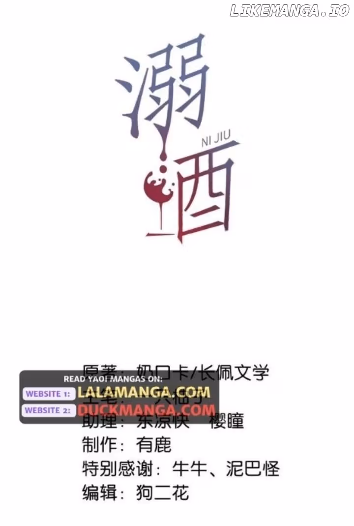 Read Intoxicated chapter 111 image 1 on Lezhin