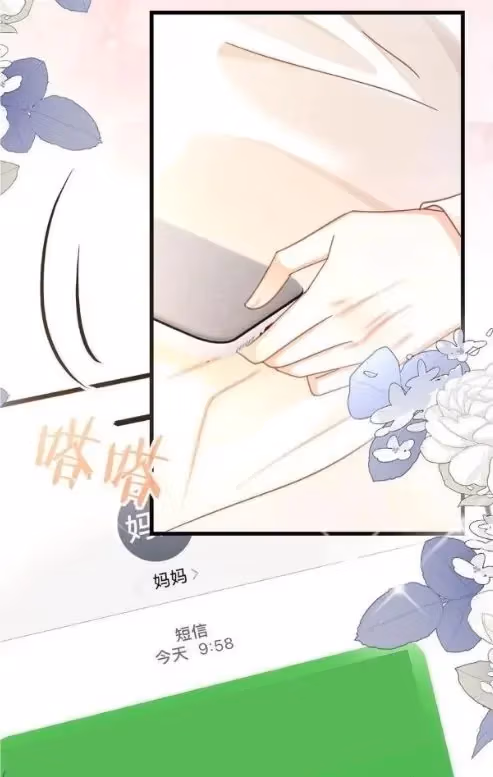 Read Intoxicated chapter 113 image 51 on Lezhin
