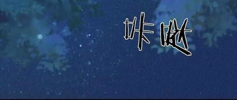 Read Intoxicated chapter 39 image 6 on Lezhin