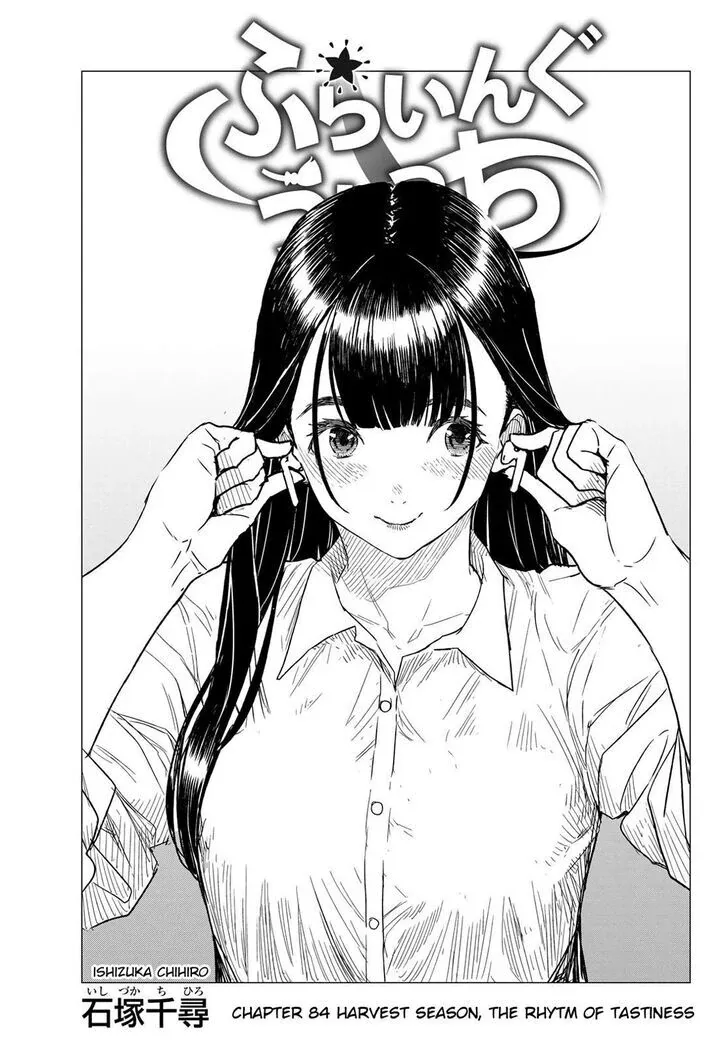 Read Intoxicated chapter 84 image 1 on Lezhin