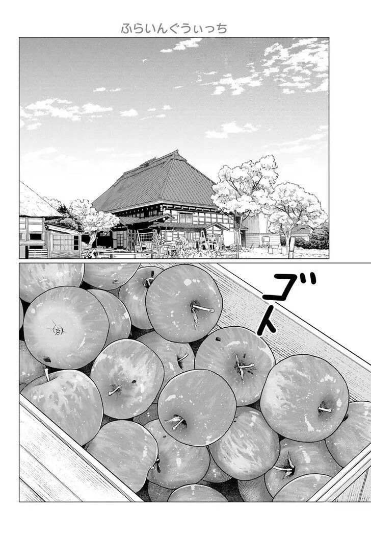 Read Intoxicated chapter 84 image 2 on Lezhin