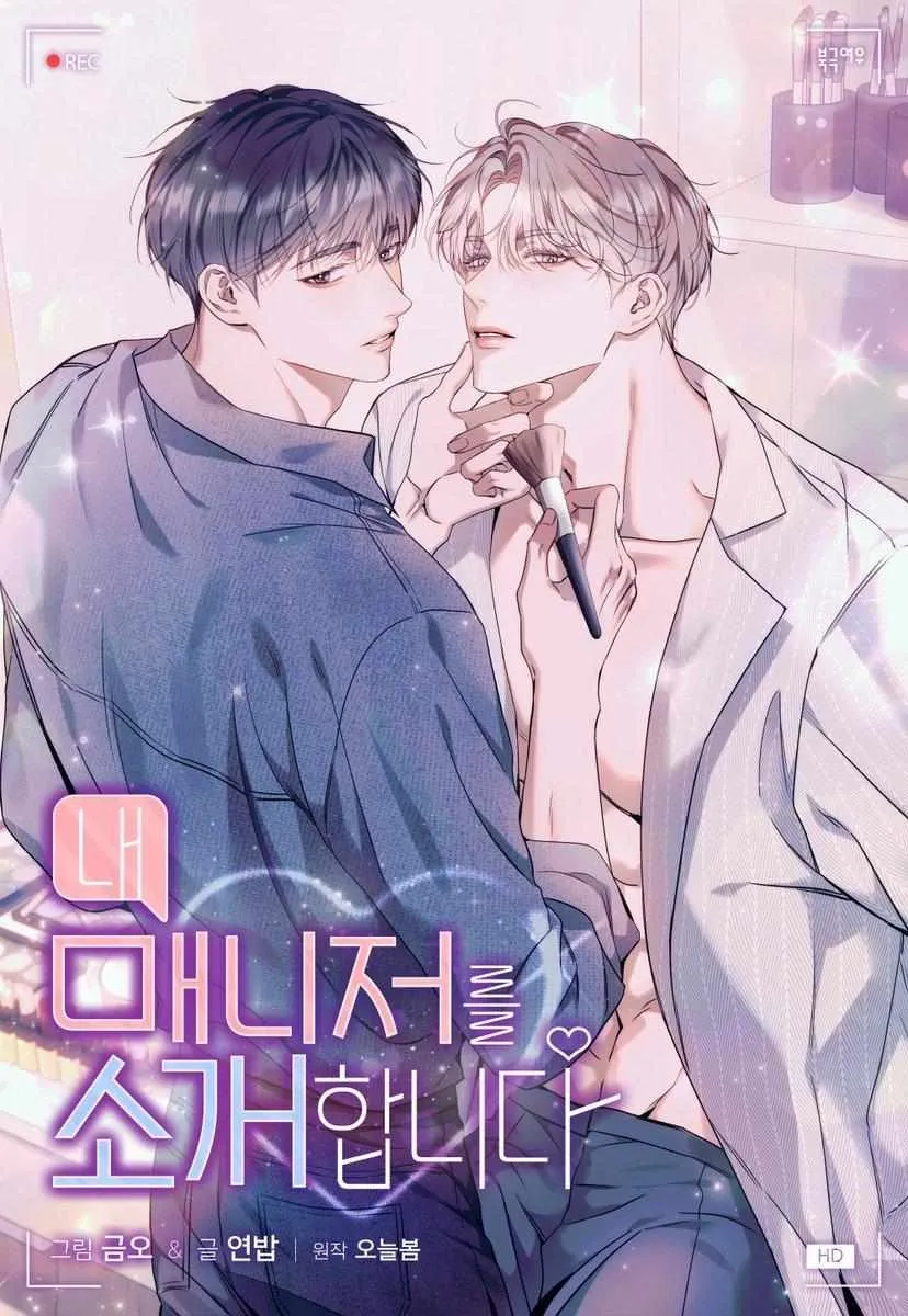 Read Introducing My Manager chapter 0 image 4 on Lezhin