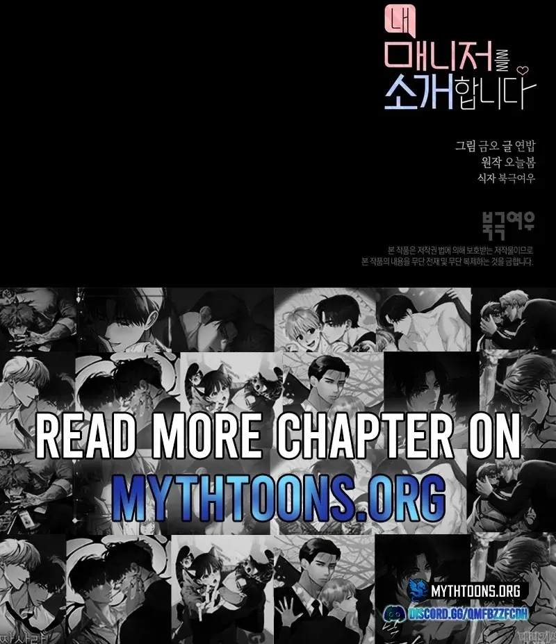 Read Introducing My Manager chapter 3 image 133 on Lezhin