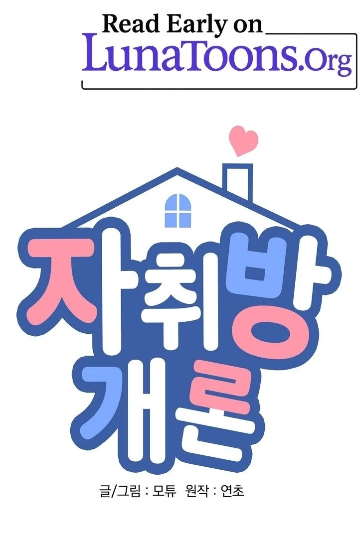 Read Introduction to Living Alone chapter 13 image 4 on Lezhin