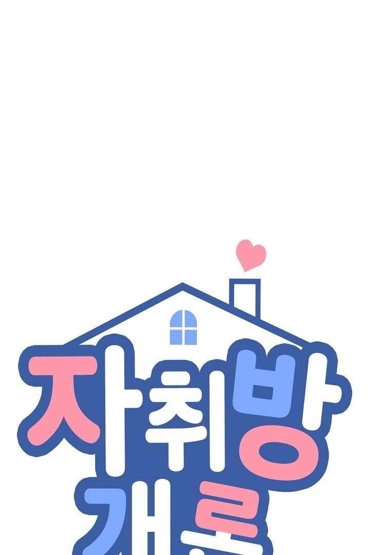 Read Introduction to Living Alone chapter 16 image 6 on Lezhin