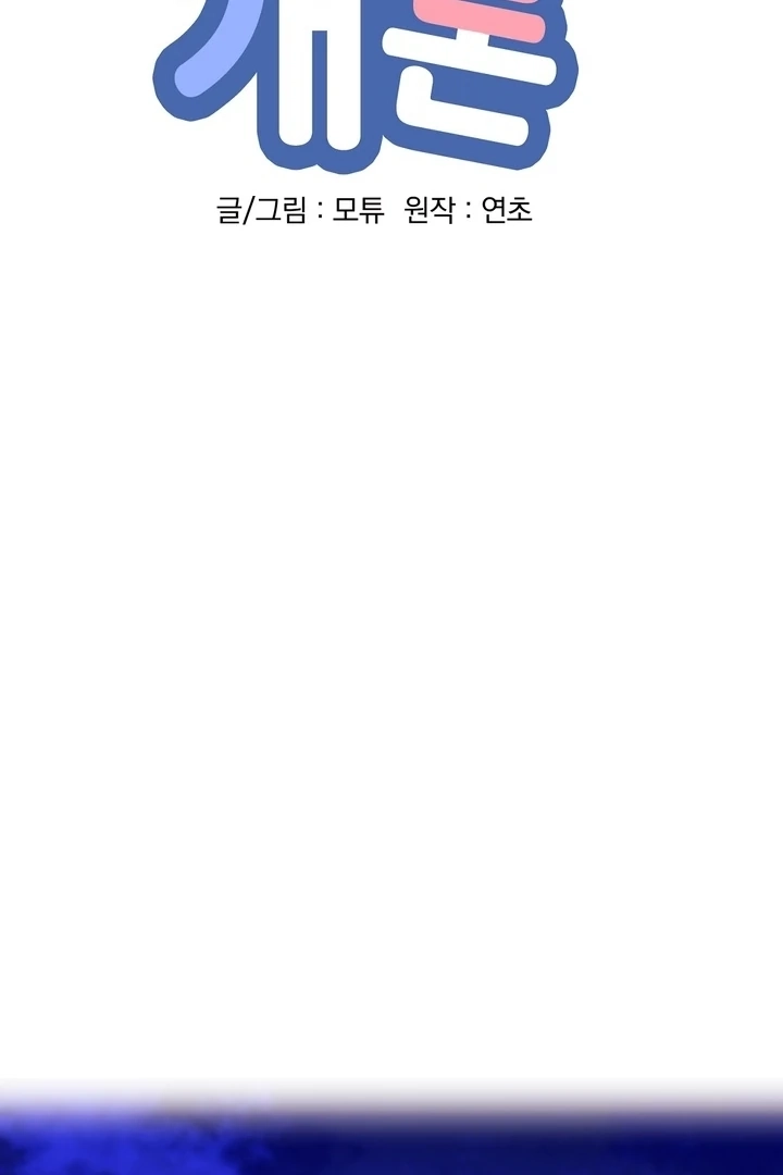 Read Introduction to Living Alone chapter 18 image 18 on Lezhin