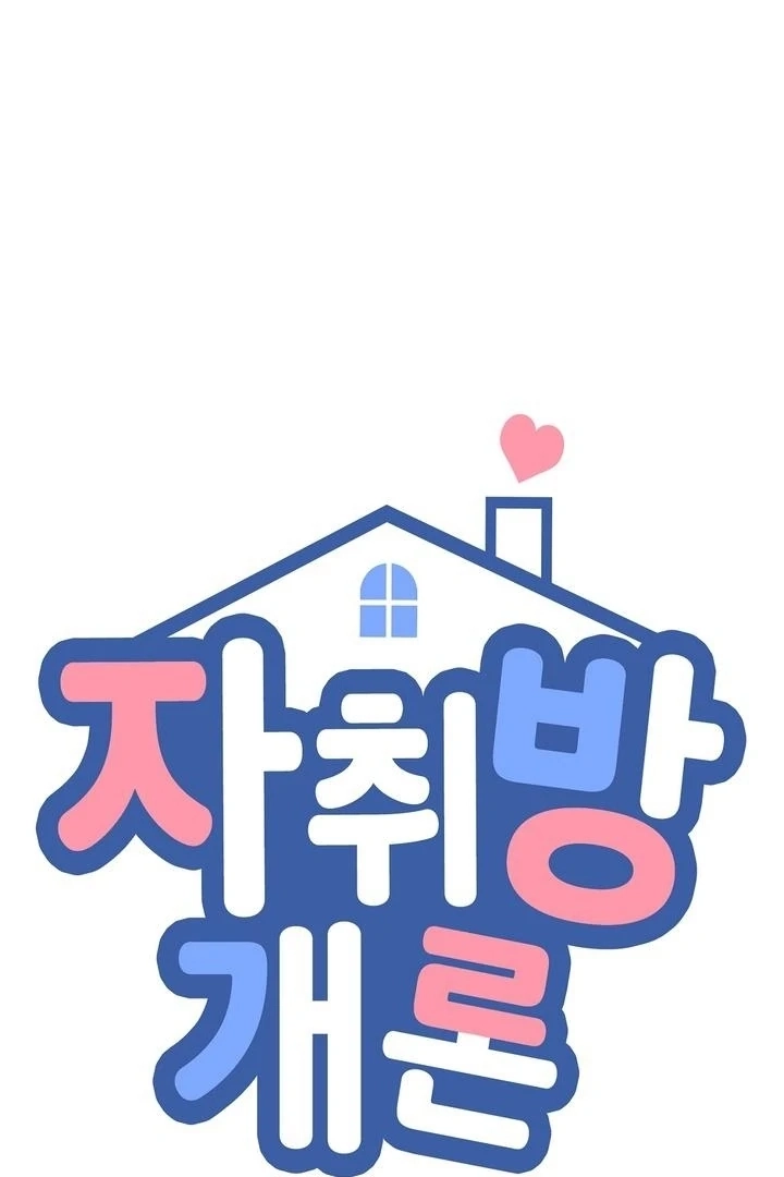 Read Introduction to Living Alone chapter 20 image 10 on Lezhin