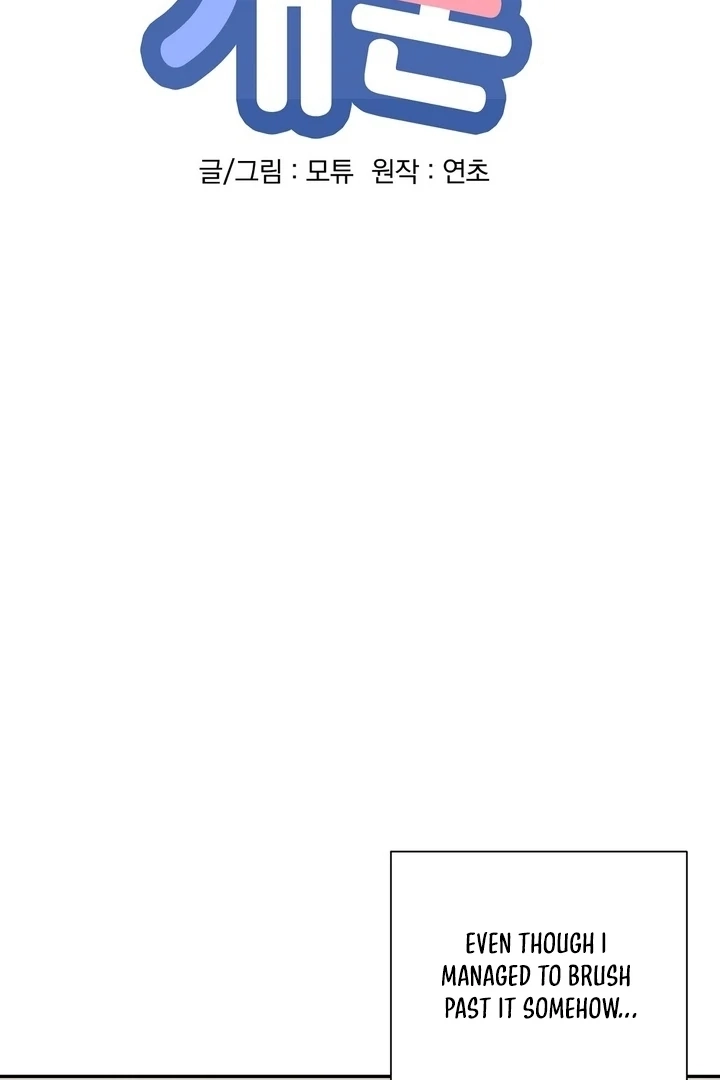 Read Introduction to Living Alone chapter 28 image 16 on Lezhin