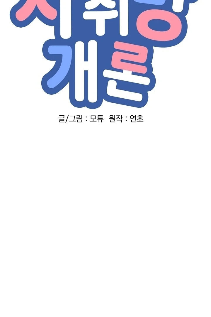 Read Introduction to Living Alone chapter 32 image 15 on Lezhin