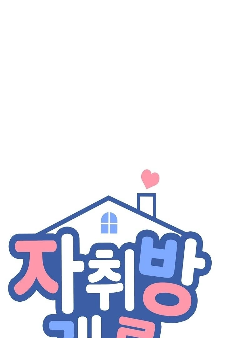 Read Introduction to Living Alone chapter 33 image 11 on Lezhin