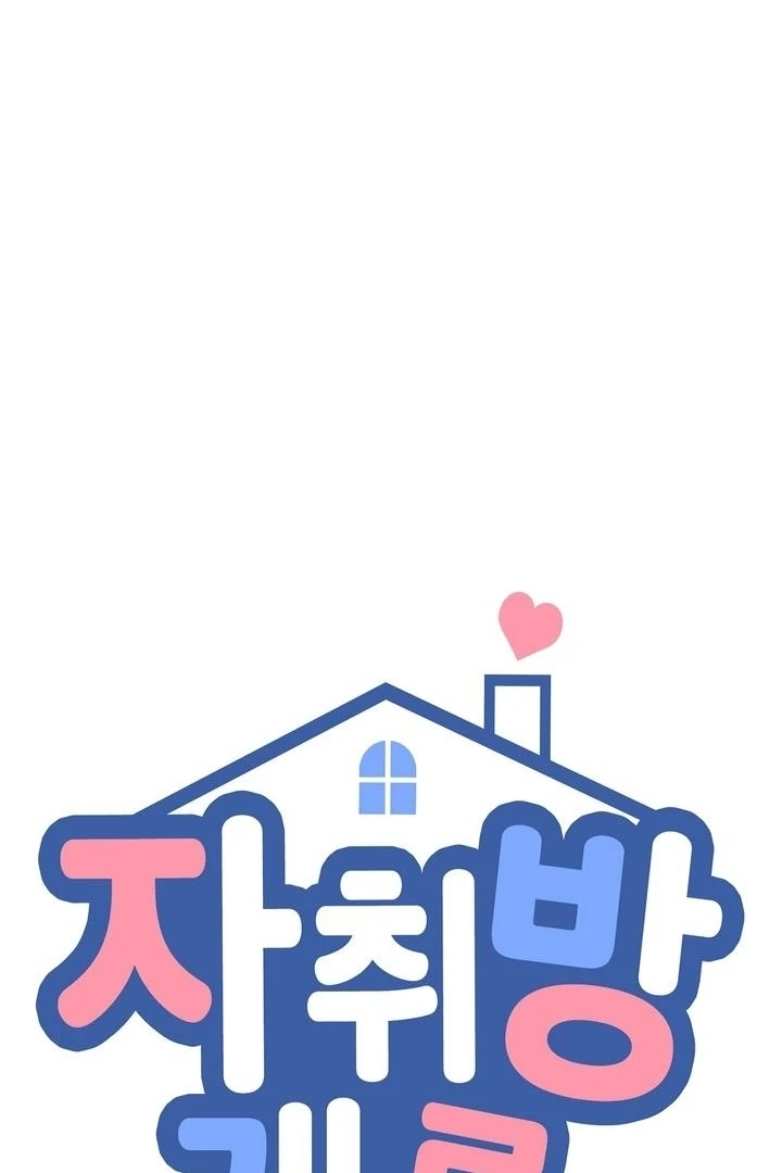 Read Introduction to Living Alone chapter 35 image 8 on Lezhin