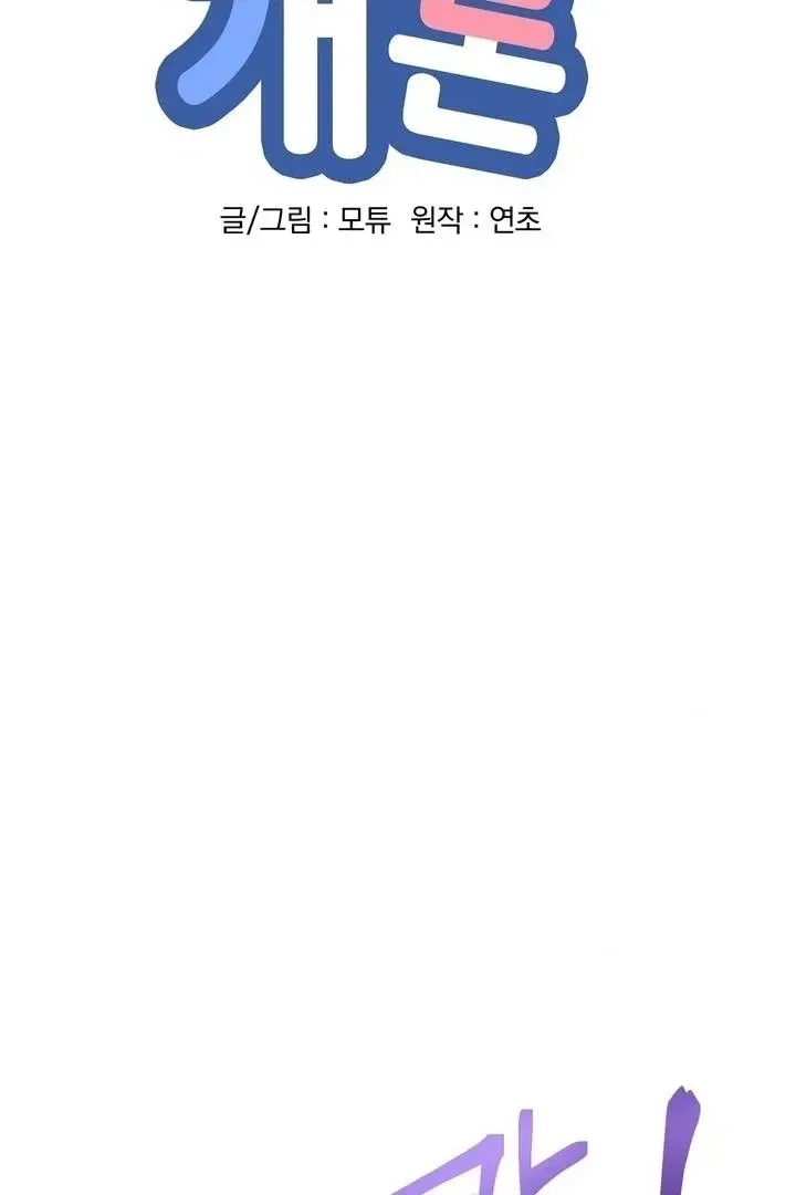 Read Introduction to Living Alone chapter 35 image 9 on Lezhin