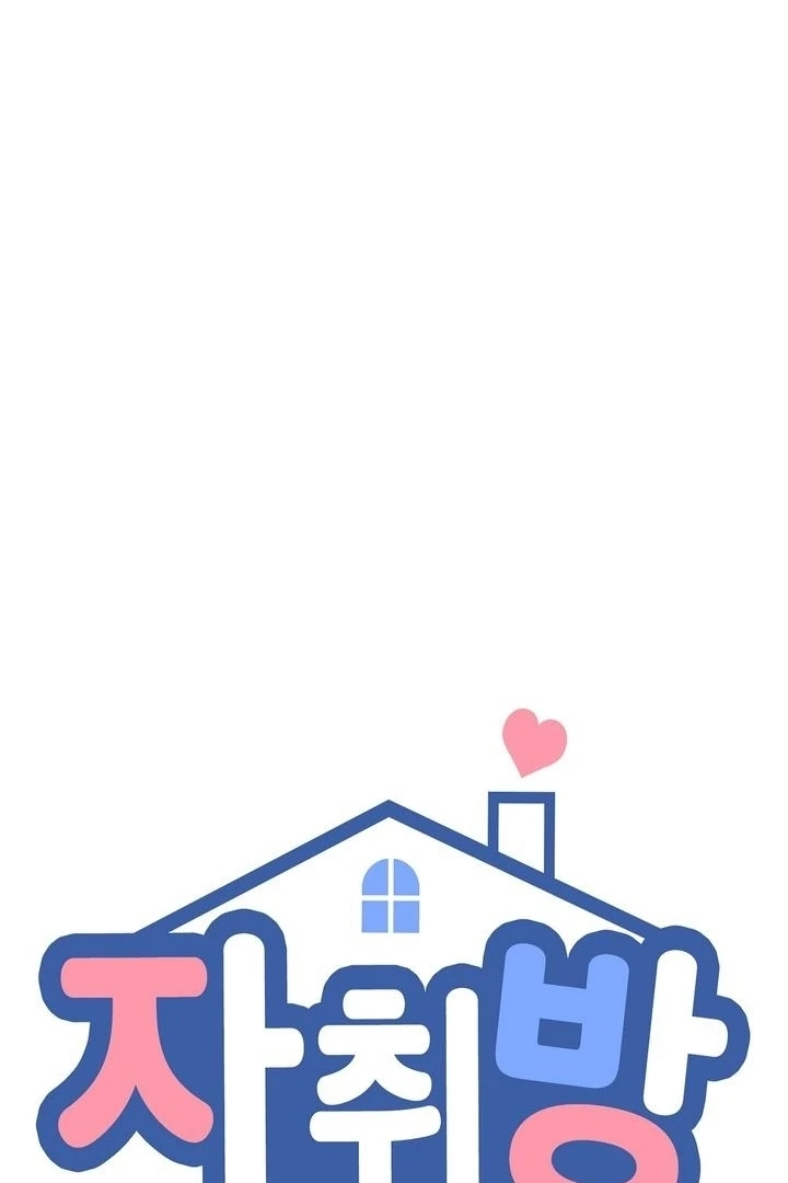 Read Introduction to Living Alone chapter 37 image 6 on Lezhin