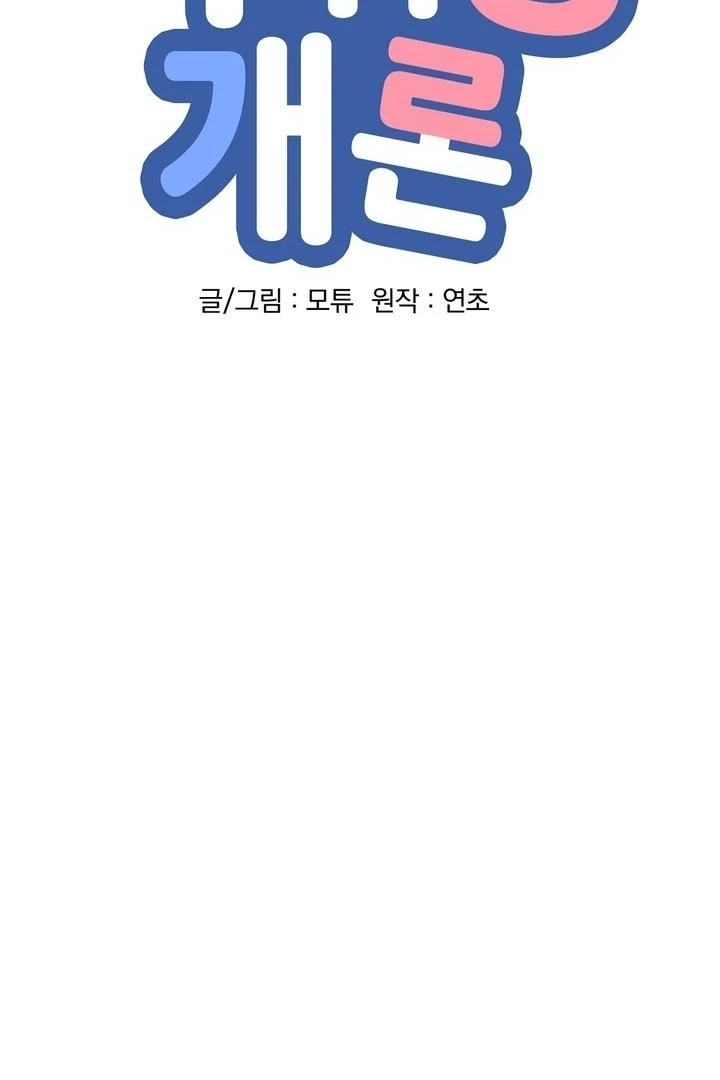 Read Introduction to Living Alone chapter 37 image 7 on Lezhin
