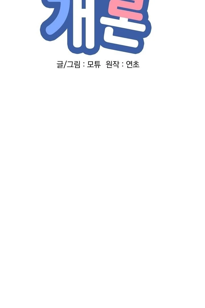 Read Introduction to Living Alone chapter 38 image 6 on Lezhin