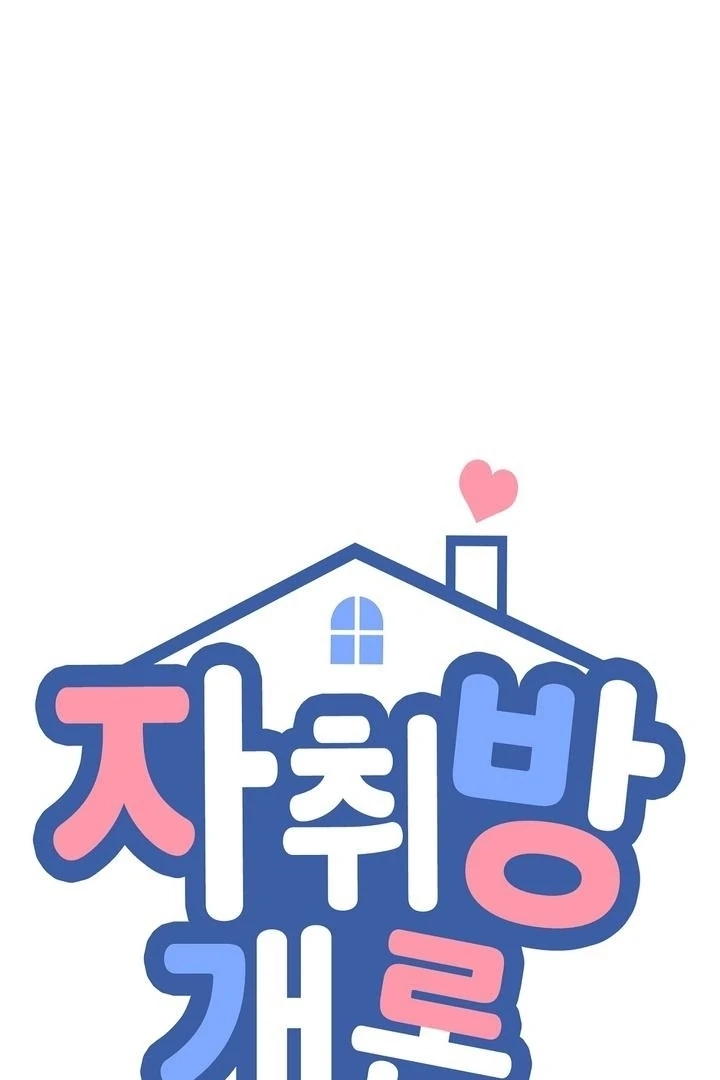 Read Introduction to Living Alone chapter 40 image 8 on Lezhin