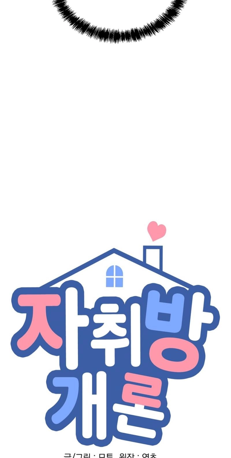 Read Introduction to Living Alone chapter 52 image 5 on Lezhin