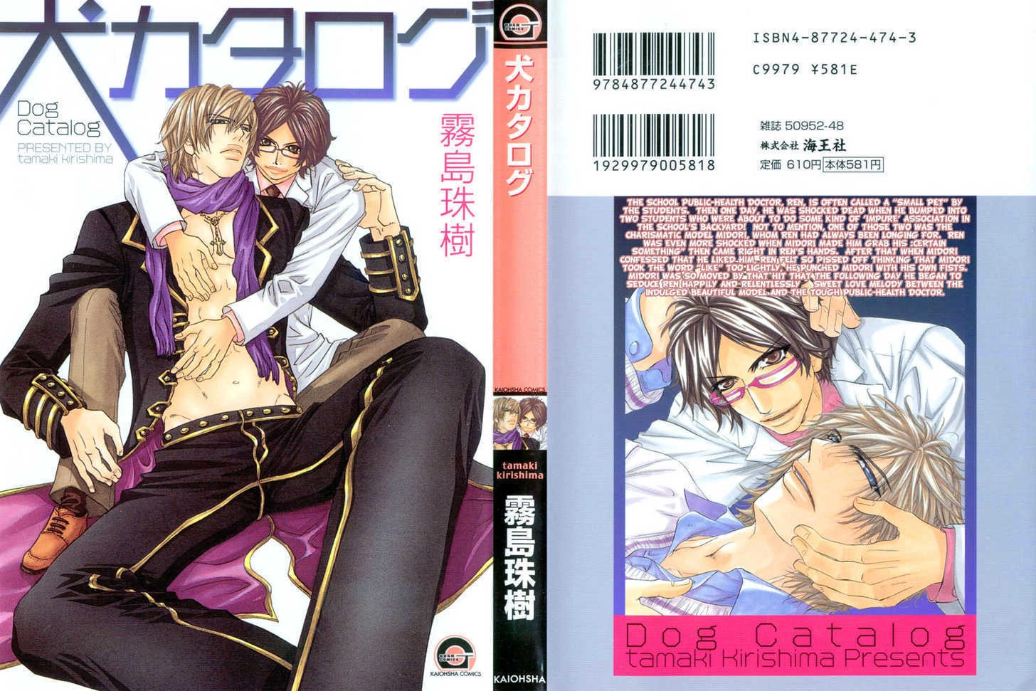 Read Inu Catalog chapter 1.1 image 18 on Lezhin