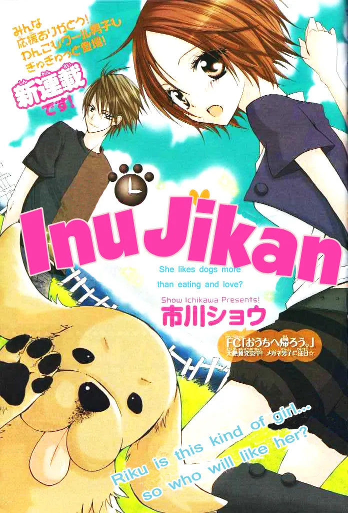 Read Inu Jikan chapter 1 image 7 on Lezhin