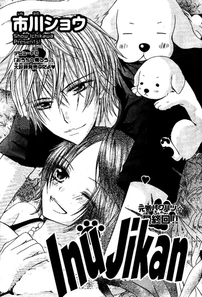 Read Inu Jikan chapter 3 image 7 on Lezhin