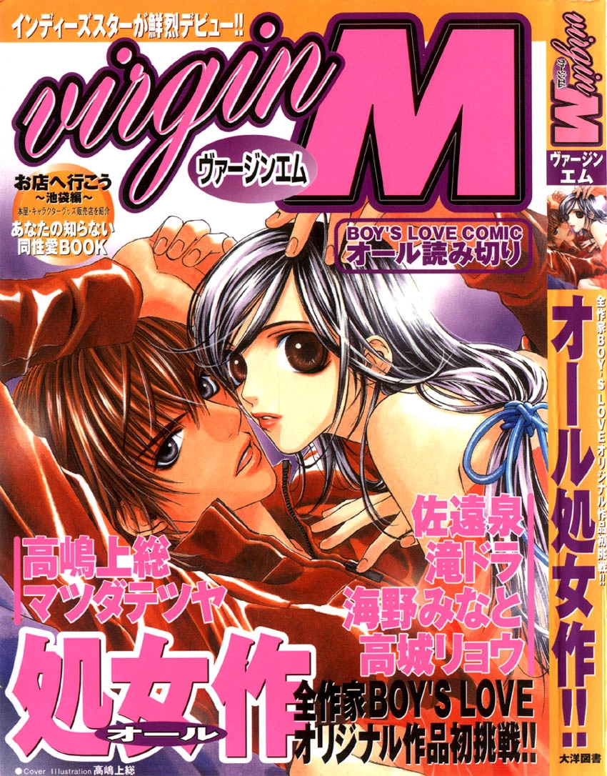 Read Inu mo Arukeba Fallin
