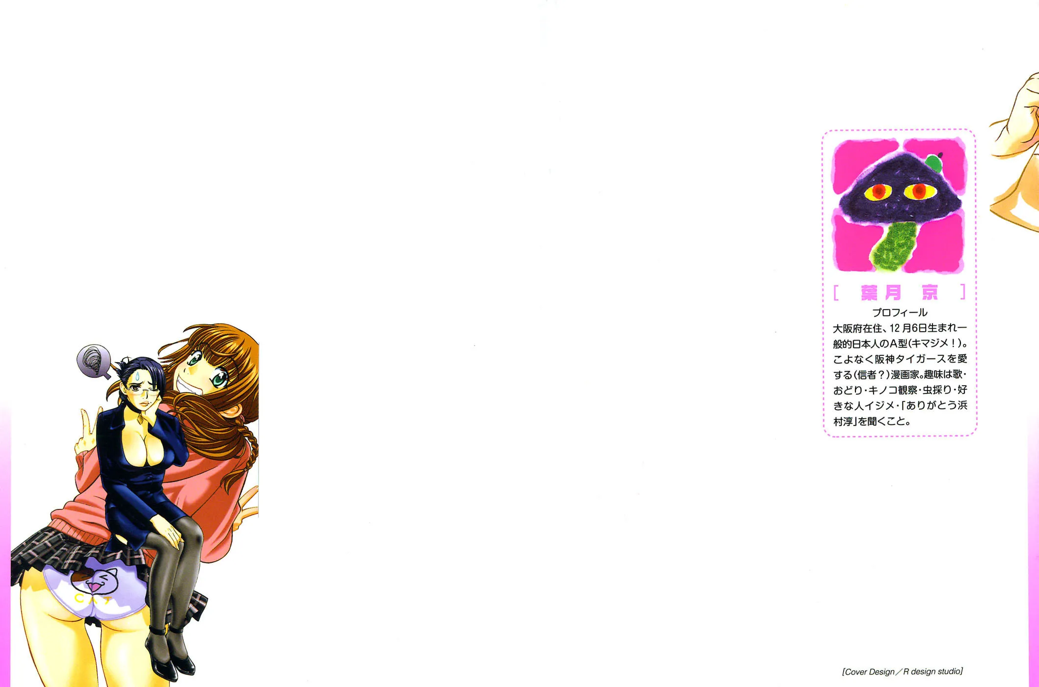 Read Inu-Neko chapter 1 image 1 on Lezhin