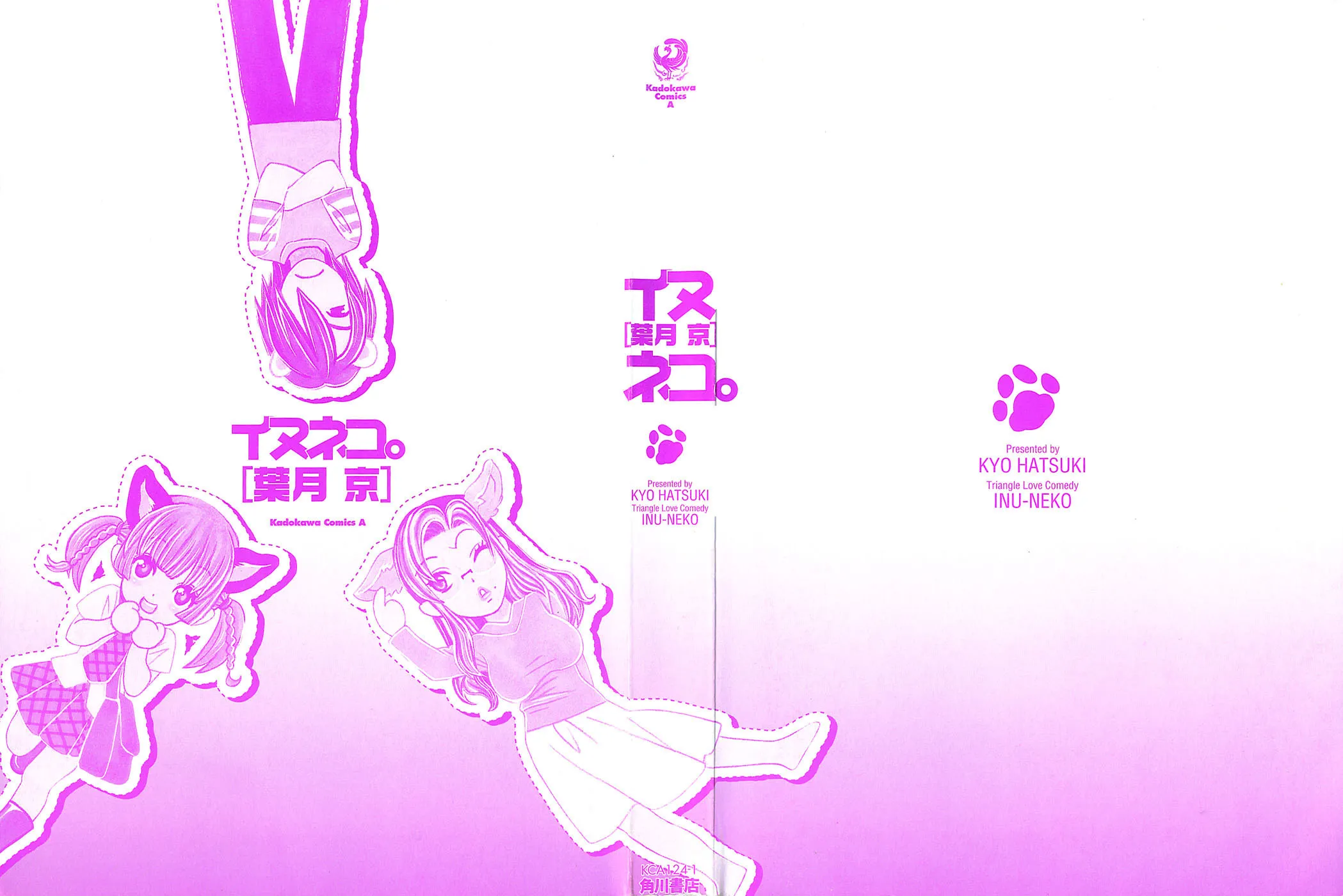 Read Inu-Neko chapter 1 image 2 on Lezhin