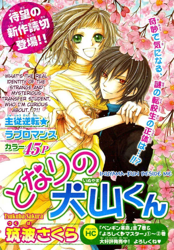 Read Inuyama-kun Beside Me chapter 1 image 3 on Lezhin