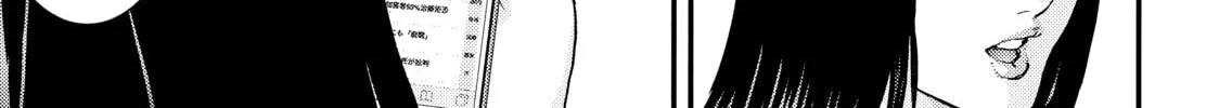 Read Inuyashiki chapter 76 image 7 on Lezhin