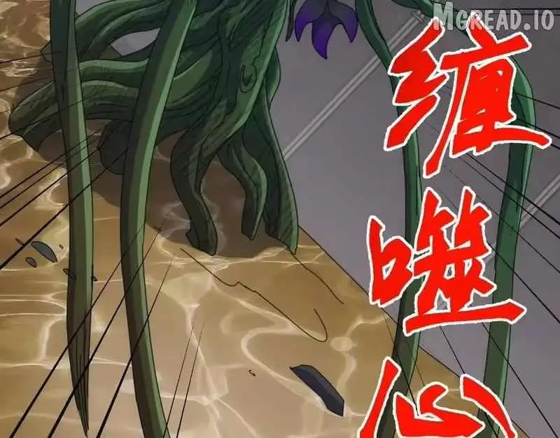 Invasion of the Myriad Races: Starting by Taming a Legendary Beast Chapter 82 page 70 - 