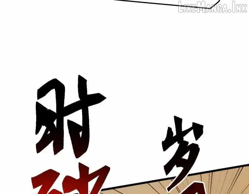 Invasion of the Myriad Races: Starting by Taming a Legendary Beast Chapter 95 page 52 - 