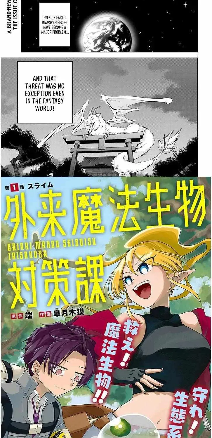 Read Invasive Magical Creatures Countermeasures Division chapter 1 image 2 on Lezhin