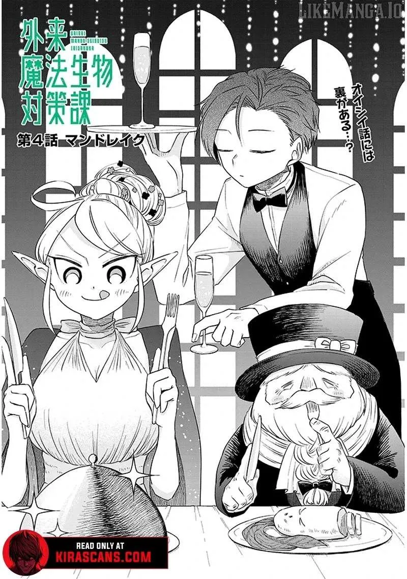 Read Invasive Magical Creatures Countermeasures Division chapter 4 image 4 on Lezhin