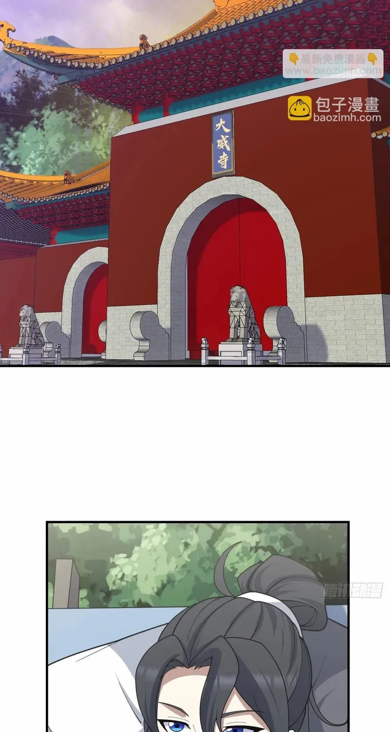 Invincible After a Hundred Years of Seclusion Chapter 227 page 26 - 