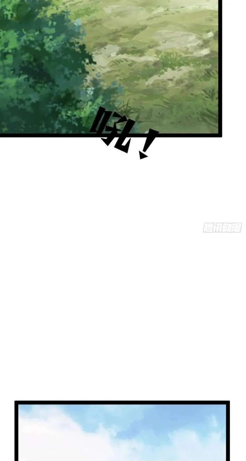 Invincible After a Hundred Years of Seclusion Chapter 248 page 16 - 