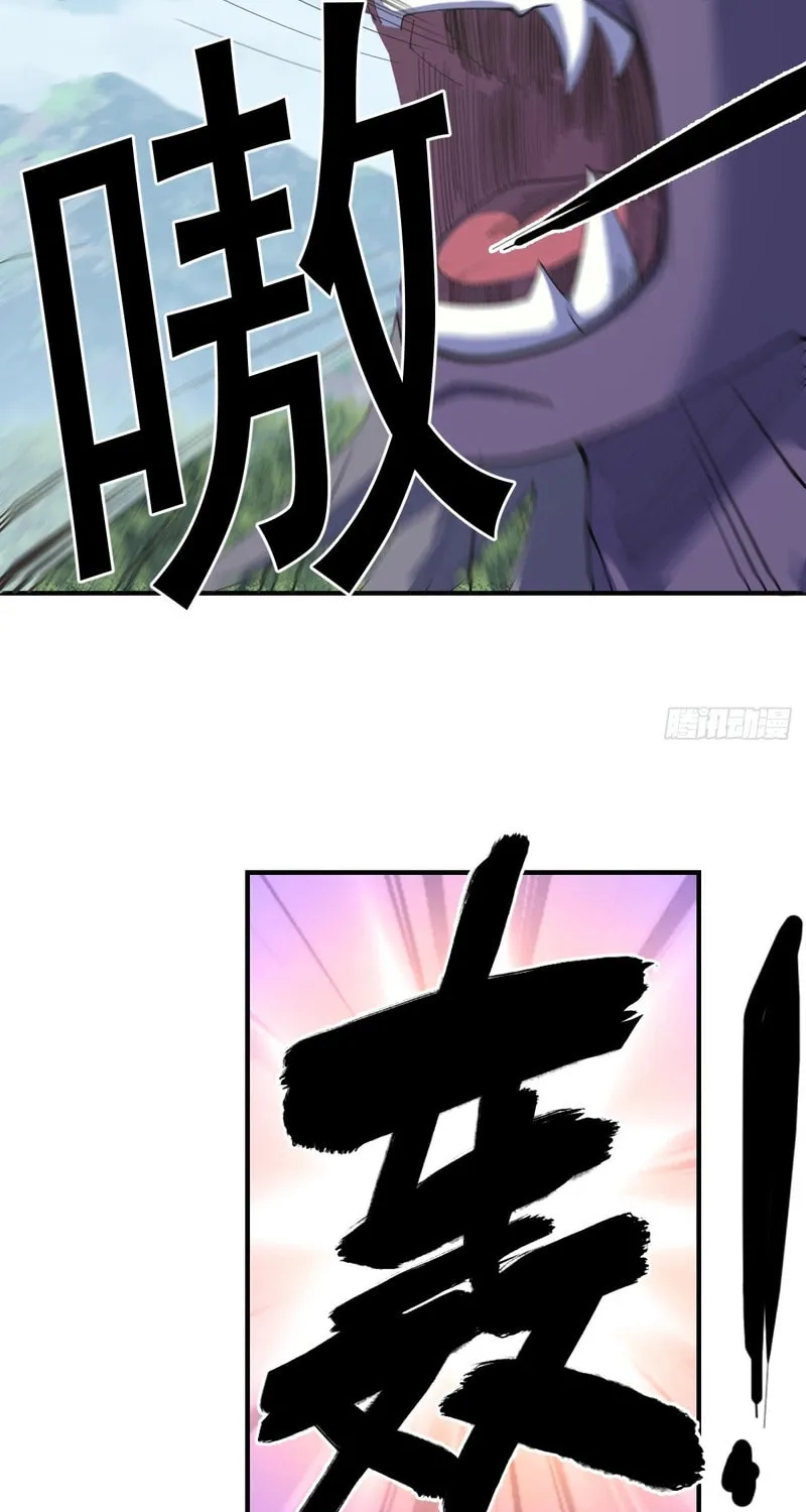 Invincible After a Hundred Years of Seclusion Chapter 272 page 21 - 
