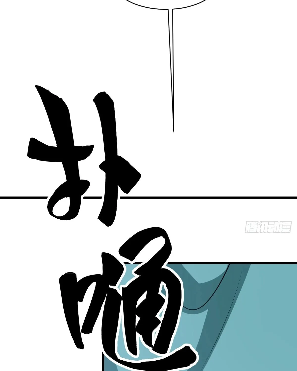 Invincible After a Hundred Years of Seclusion Chapter 63 page 75 - 