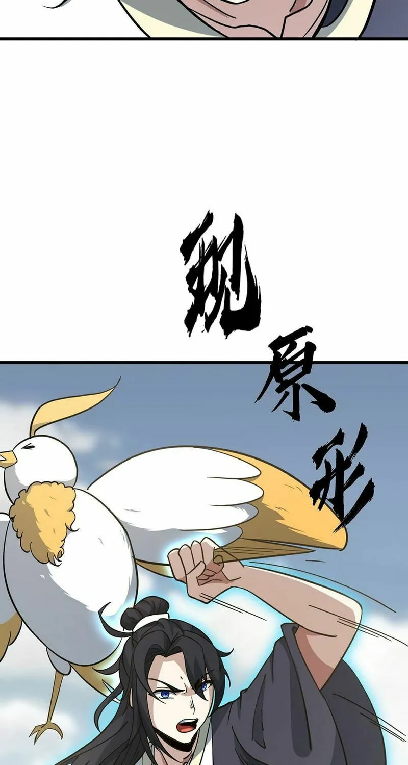 Invincible After a Hundred Years of Seclusion Chapter 80 page 12 - 