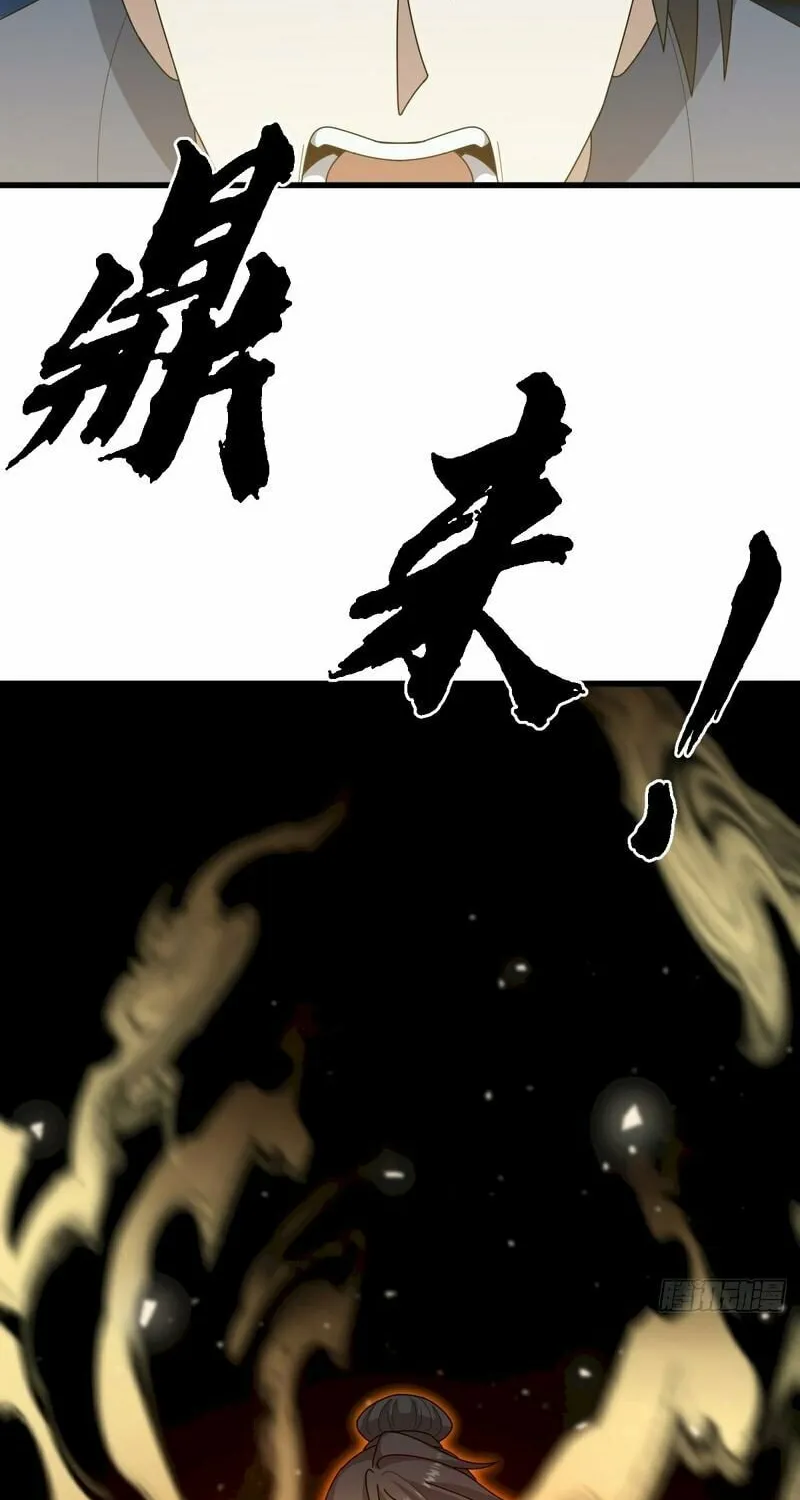 Invincible After a Hundred Years of Seclusion Chapter 81 page 31 - 